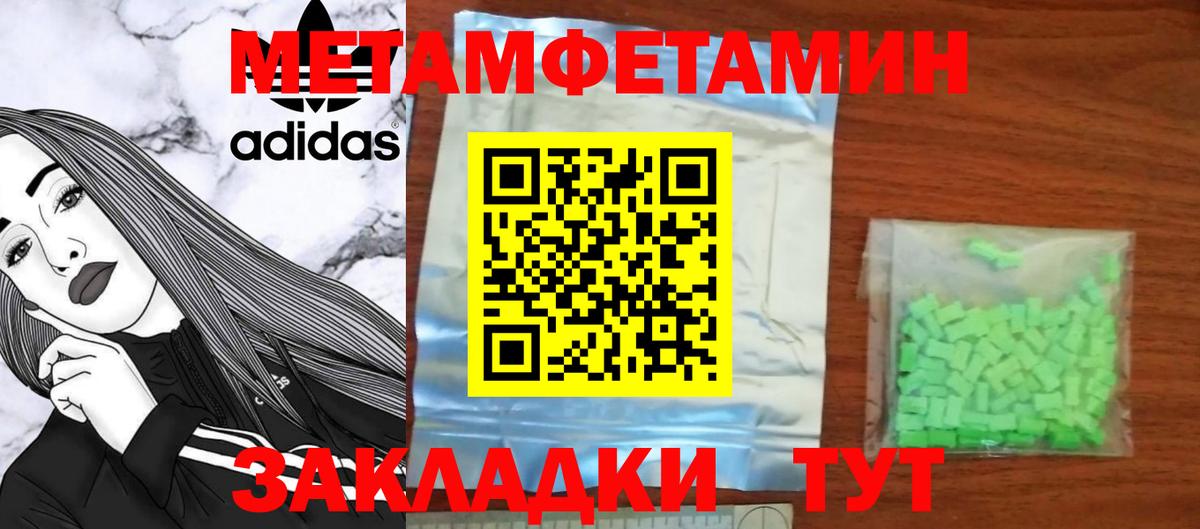 Амфетамин Premium Ишим