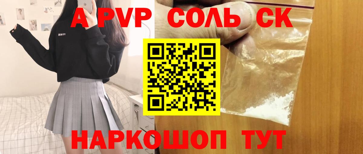 Альфа ПВП СК КРИС Ишим