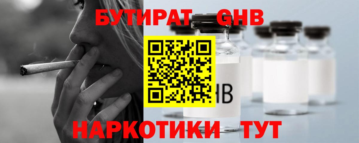 Ишим  Бутират оксана  Вход с VPN 