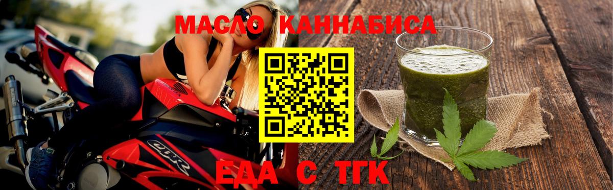 Ишим  Еда ТГК марихуана  Вход с VPN 