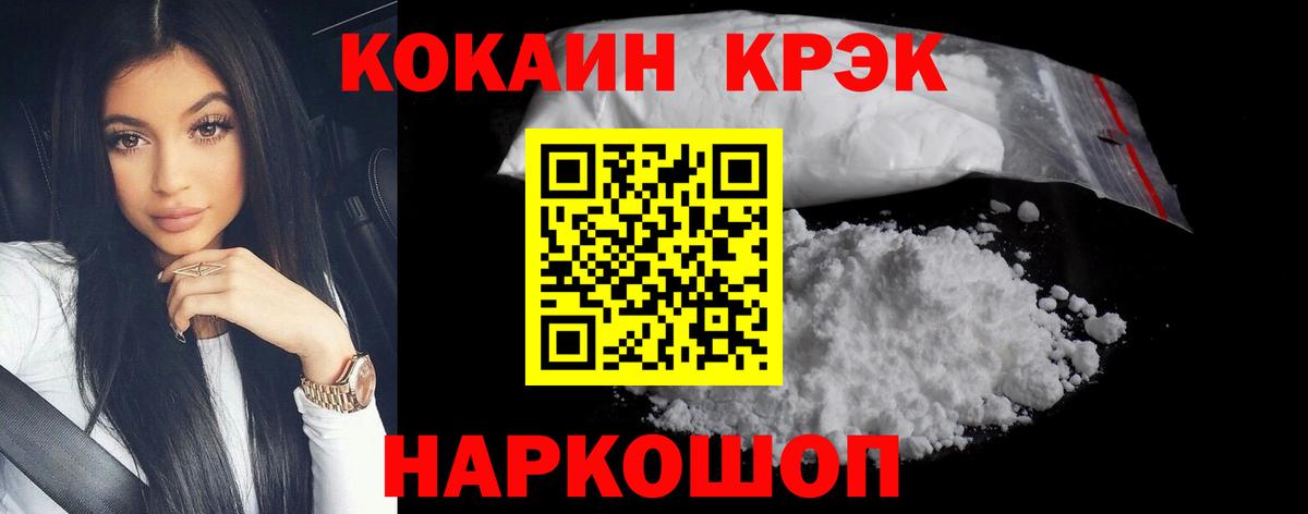 КОКАИН Перу  Вход с VPN  КОКАИН  Ишим 