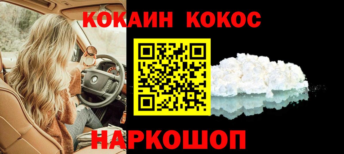 Кокаин FishScale Ишим