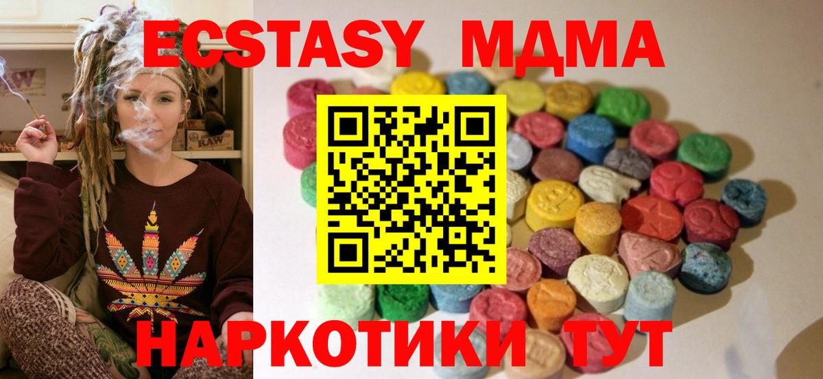 ЭКСТАЗИ mix  ЭКСТАЗИ Cube  Экстази  Ишим  Вход с VPN 