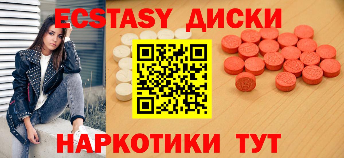 Ecstasy ешки Ишим