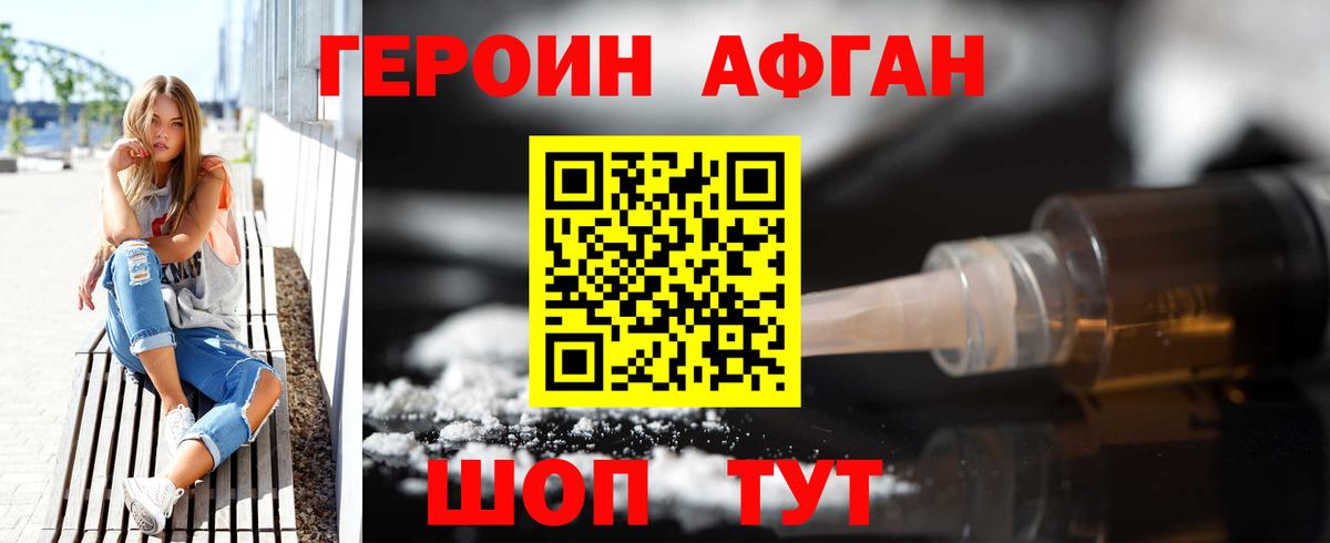 ГЕРОИН  Героин VHQ  Вход с VPN  Ишим 