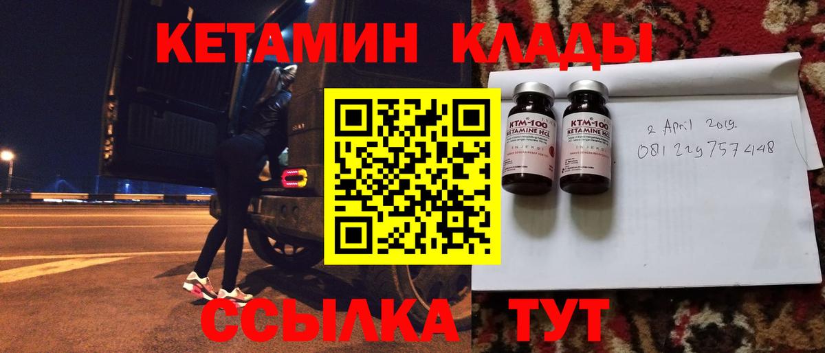 КЕТАМИН VHQ  Кетамин ketamine  Вход с VPN  Ишим 