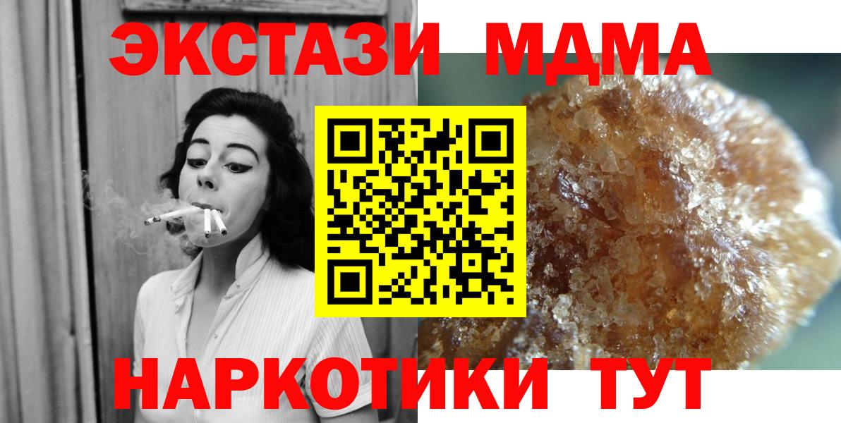 МДМА crystal Ишим