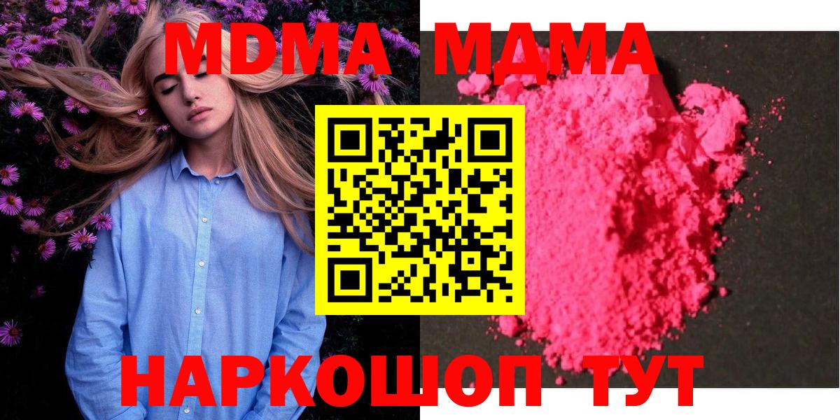 Ишим  MDMA молли  Вход с VPN  MDMA  МДМА кристаллы 