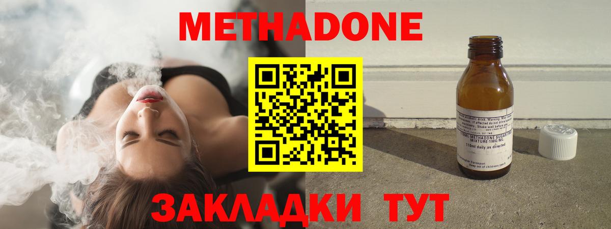 Метадон кристалл  Вход с VPN  Ишим  МЕТАДОН мёд 
