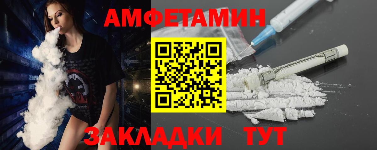 Первитин кристалл  Вход с VPN  Ишим 