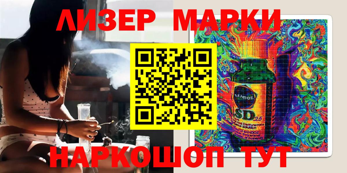 Марки NBOMe 1,5мг  Вход с VPN  Ишим 