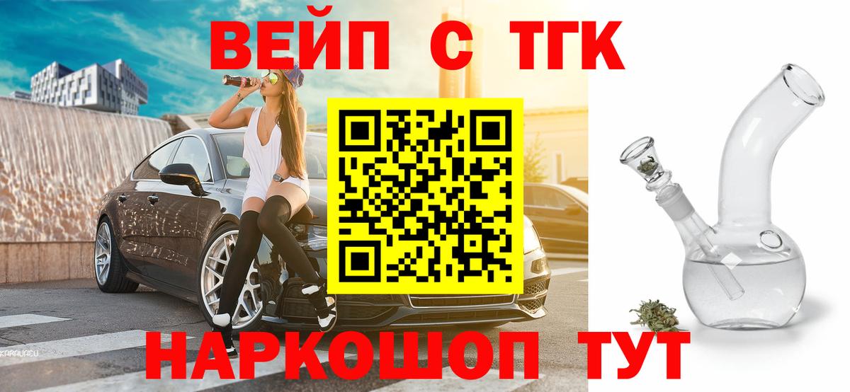 Дистиллят ТГК THC oil  что такое наркотик  Ишим  Вход с VPN  ТГК гашишное масло 