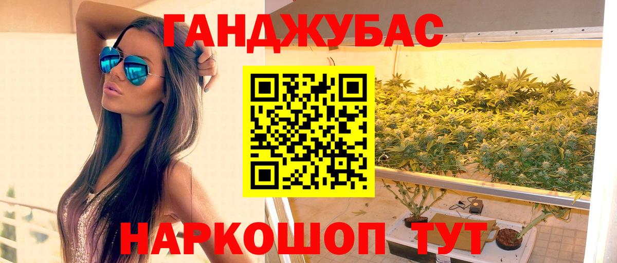 Бошки Шишки конопля  Вход с VPN  Каннабис конопля  МАРИХУАНА AK-47  Ишим 